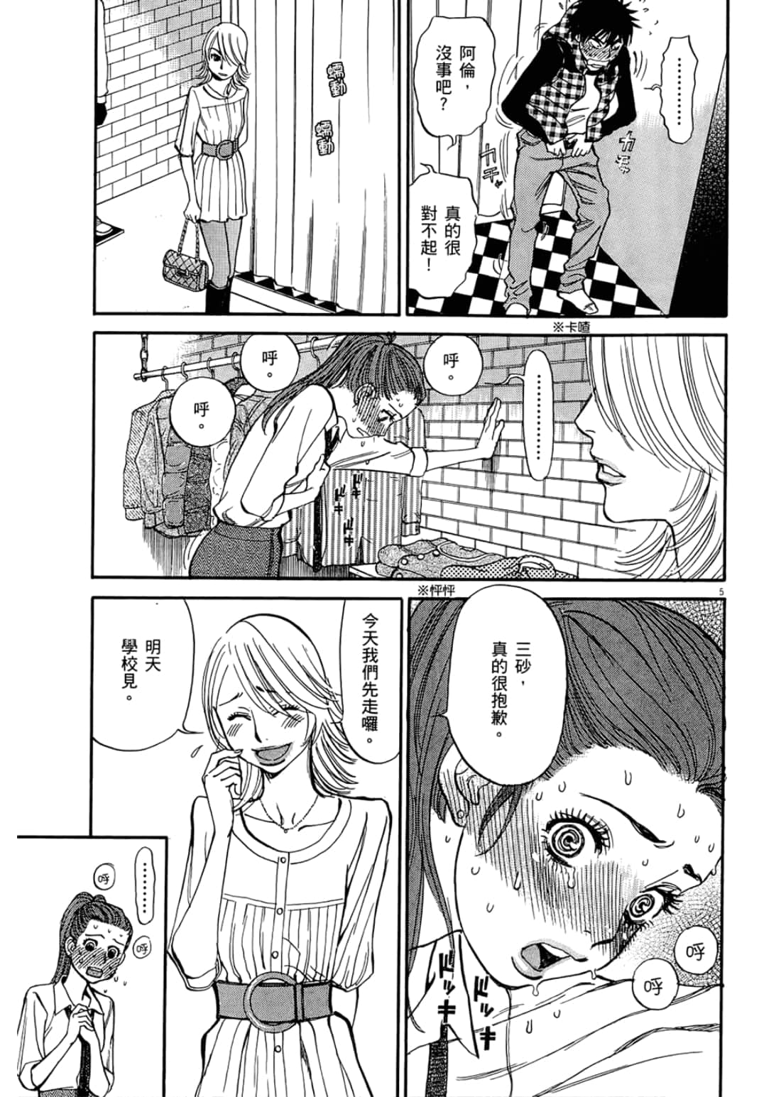 Page 165