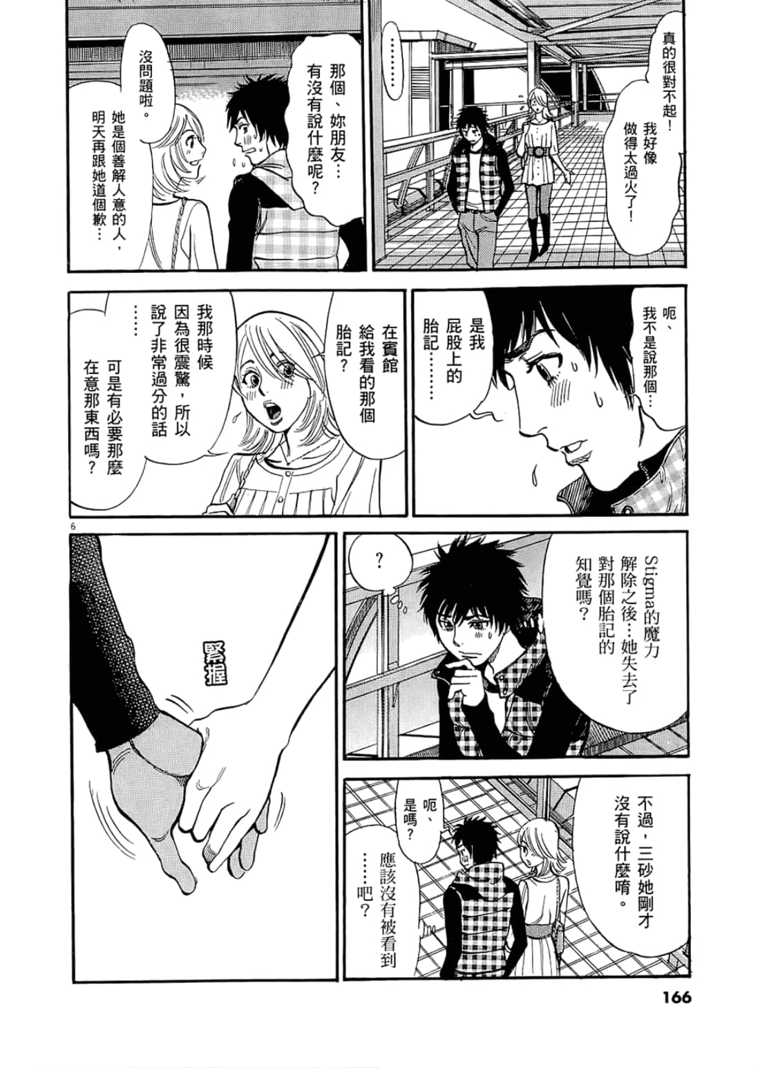 Page 166