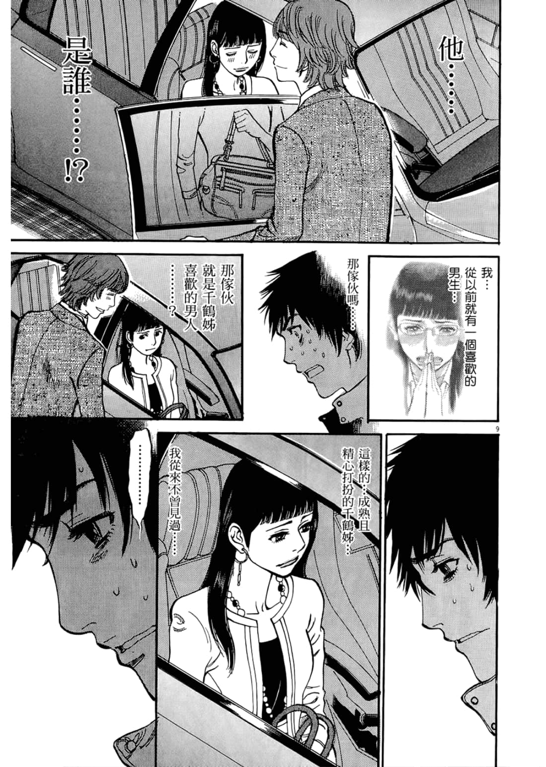 Page 169