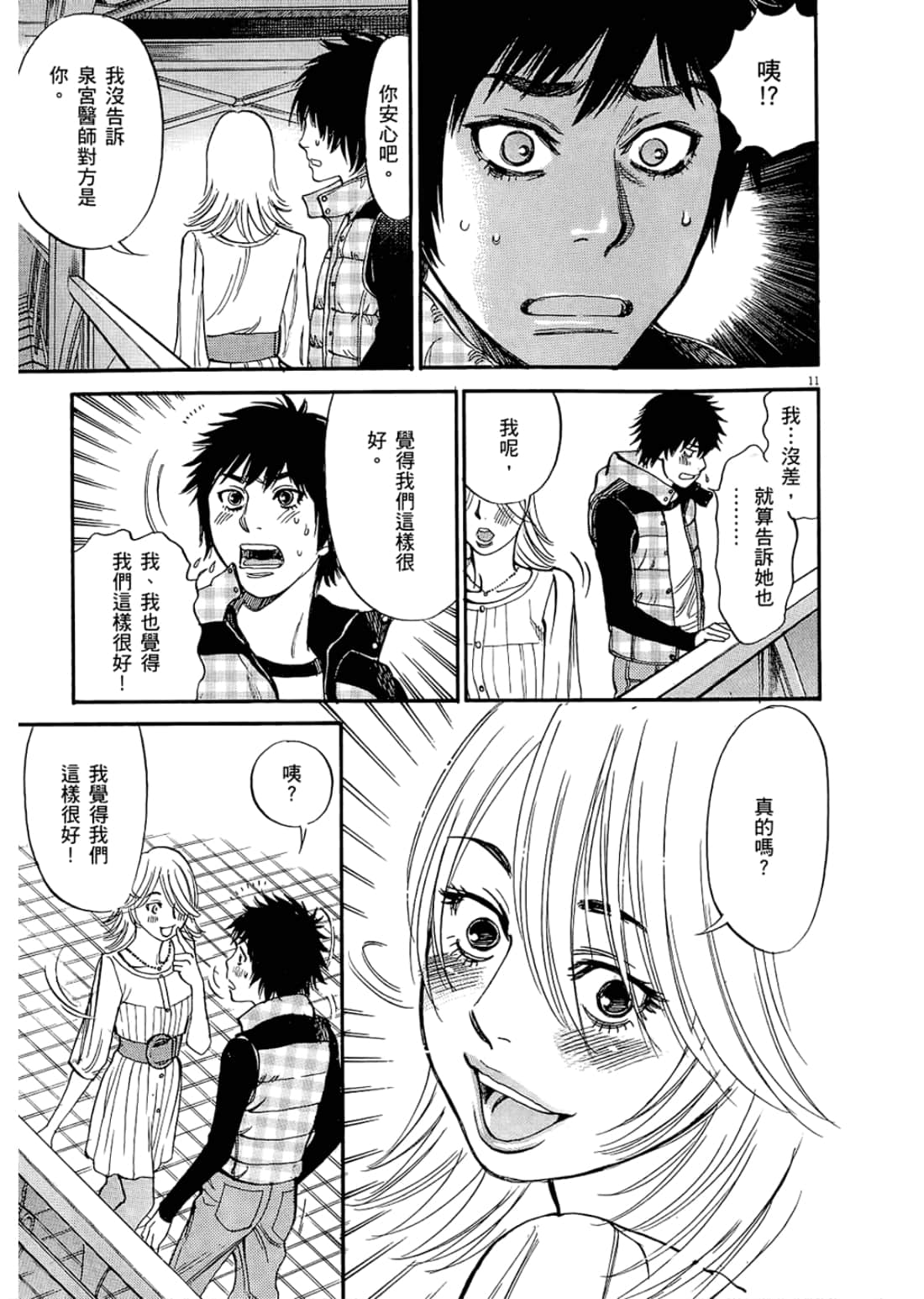 Page 171