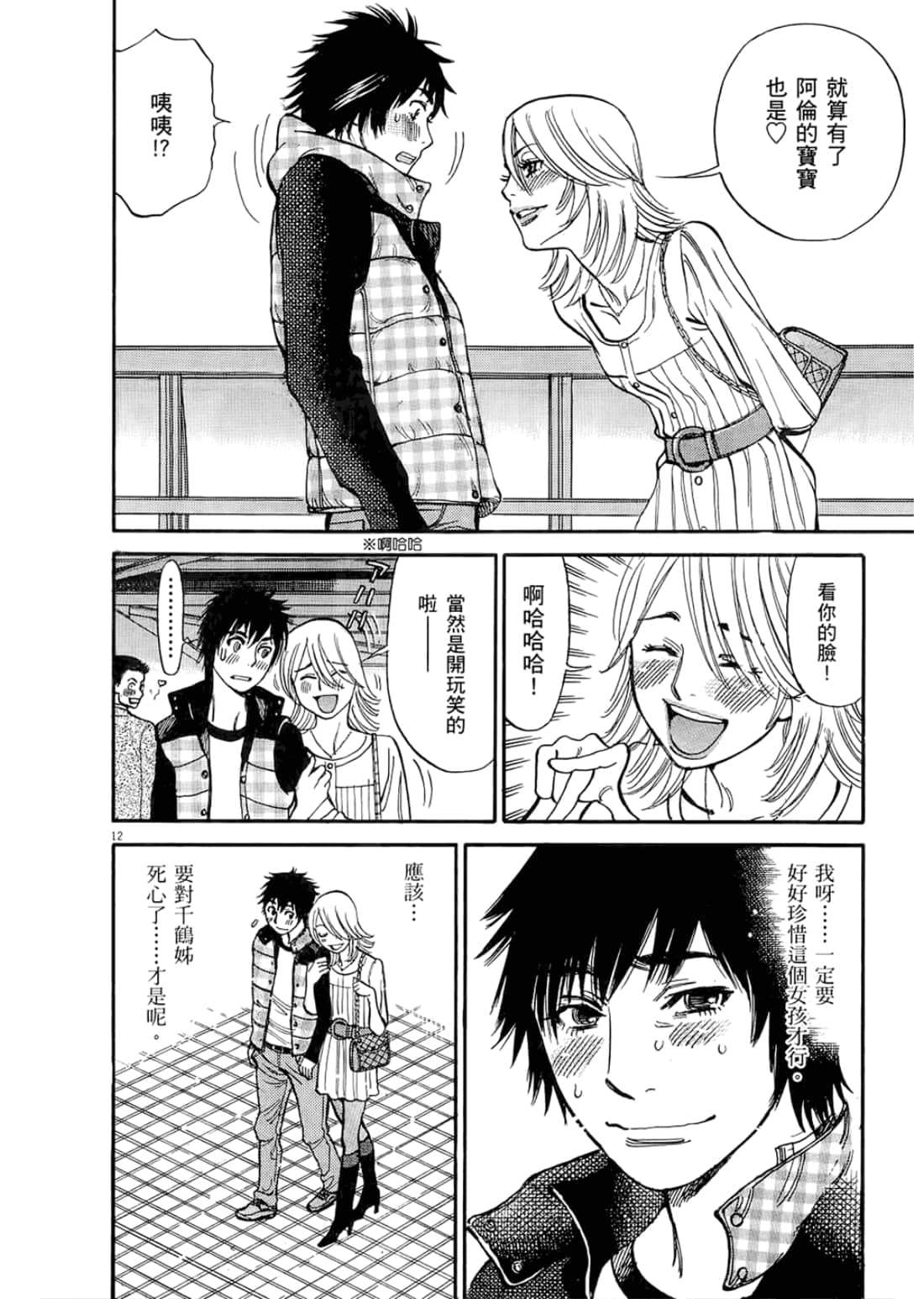 Page 172