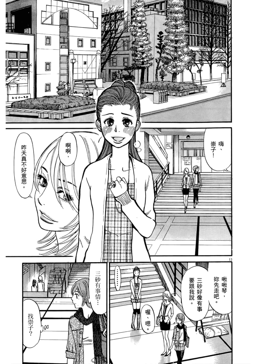 Page 173