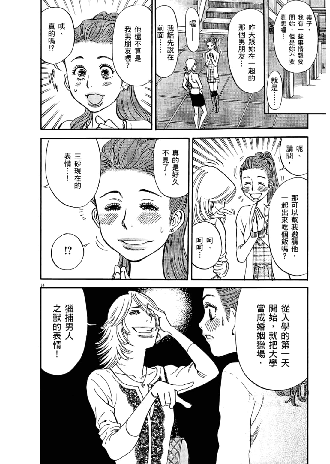 Page 174