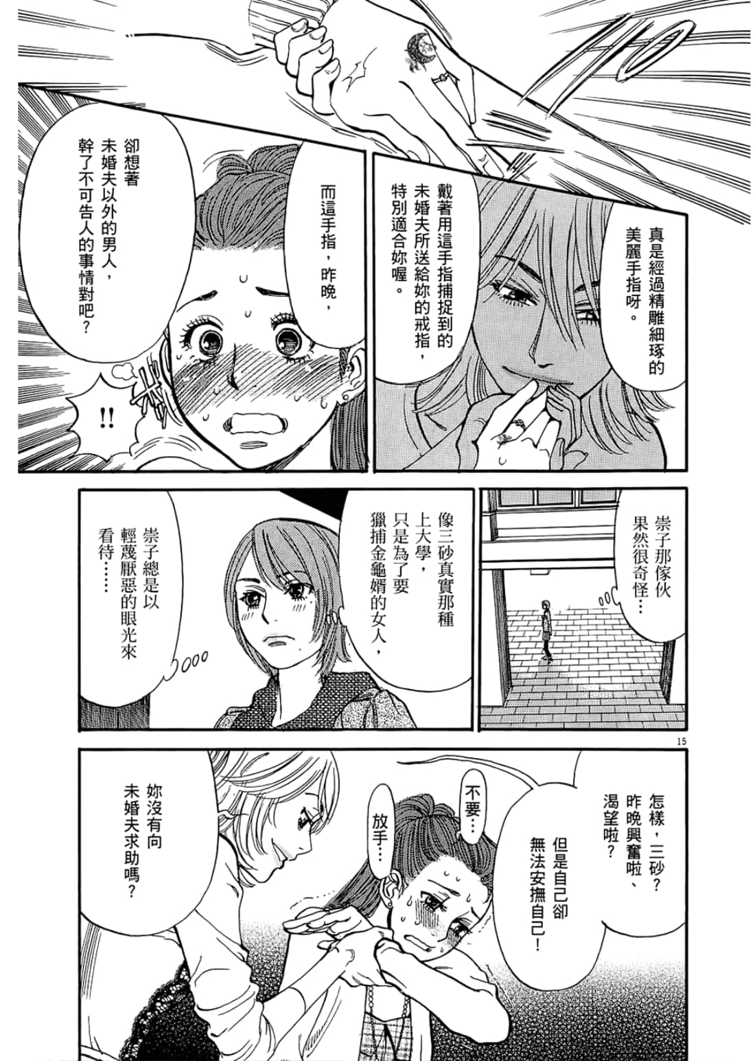 Page 175
