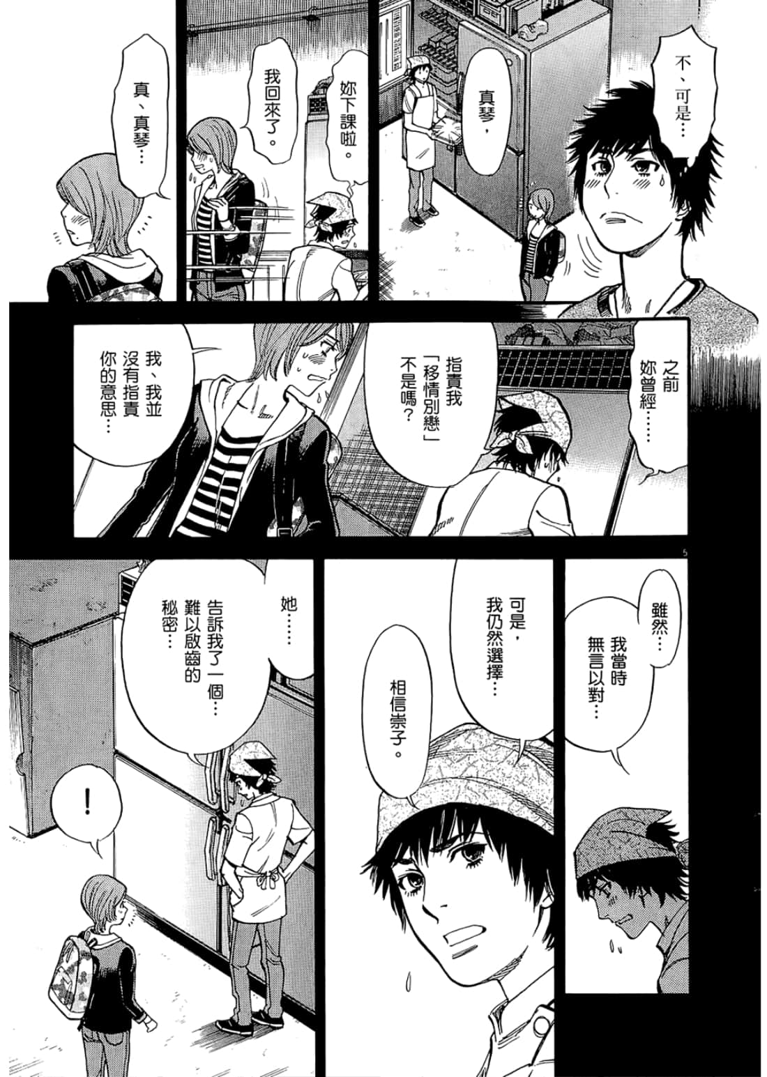 Page 183