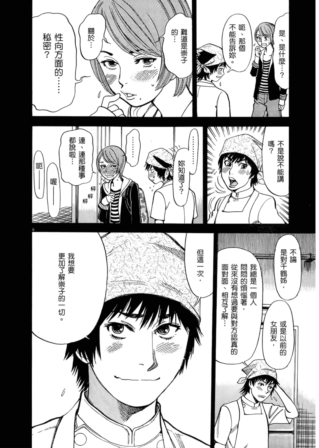Page 184