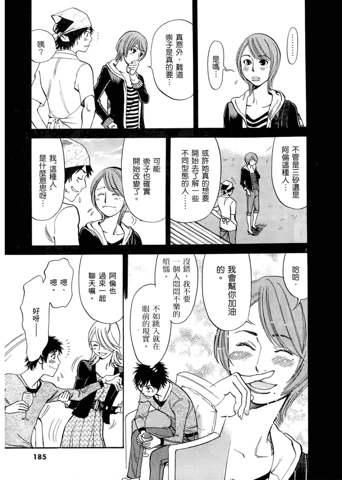 Page 185