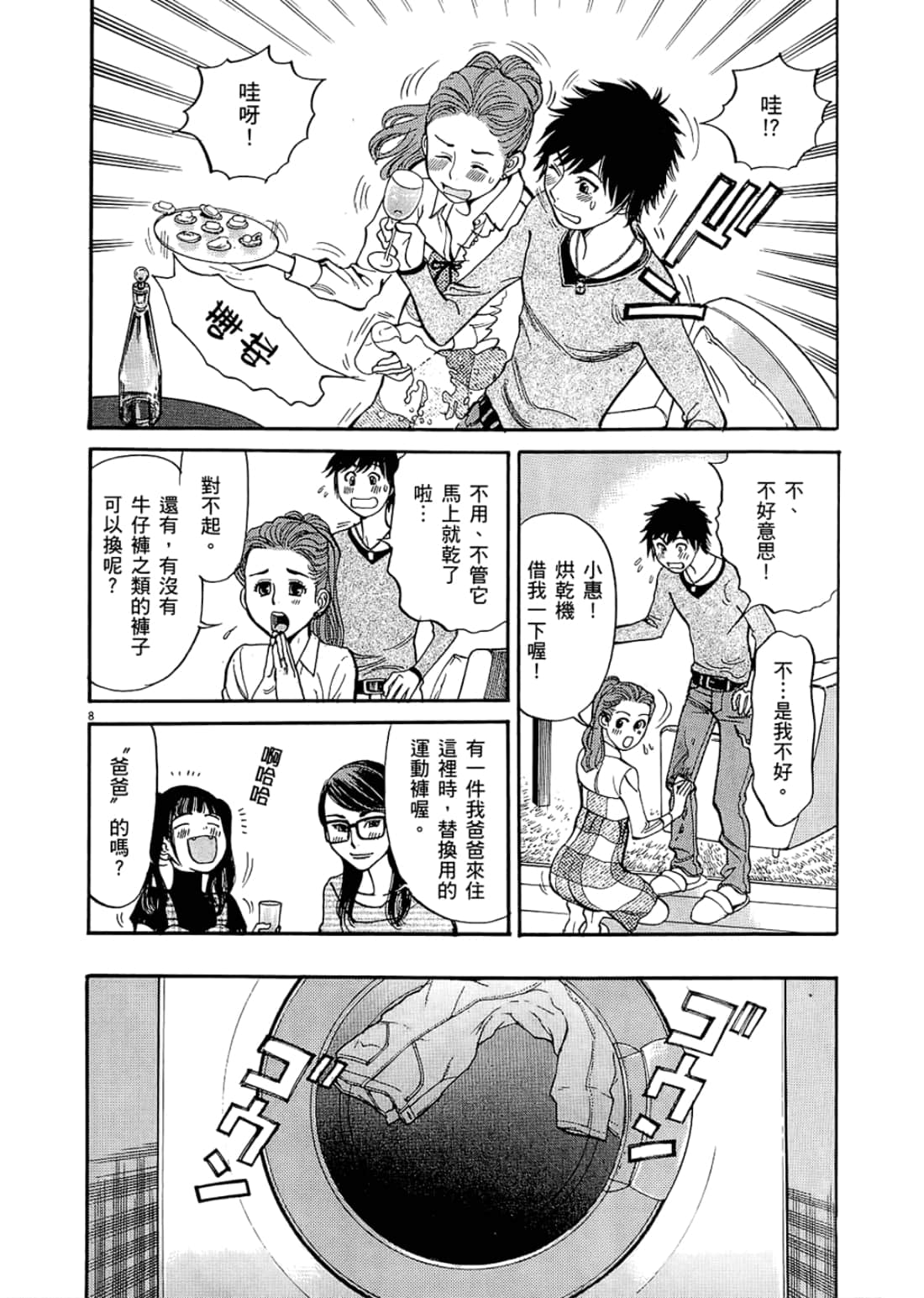 Page 186
