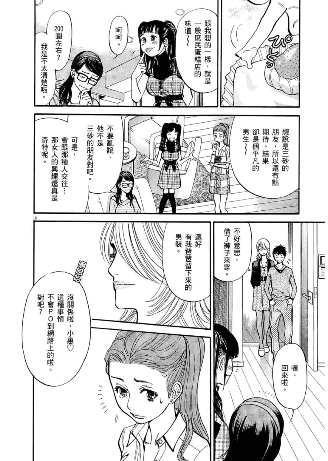 Page 188