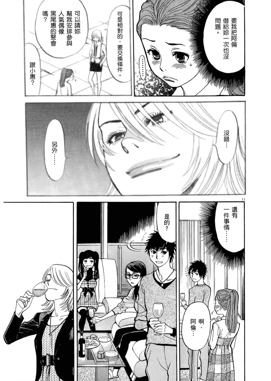 Page 189