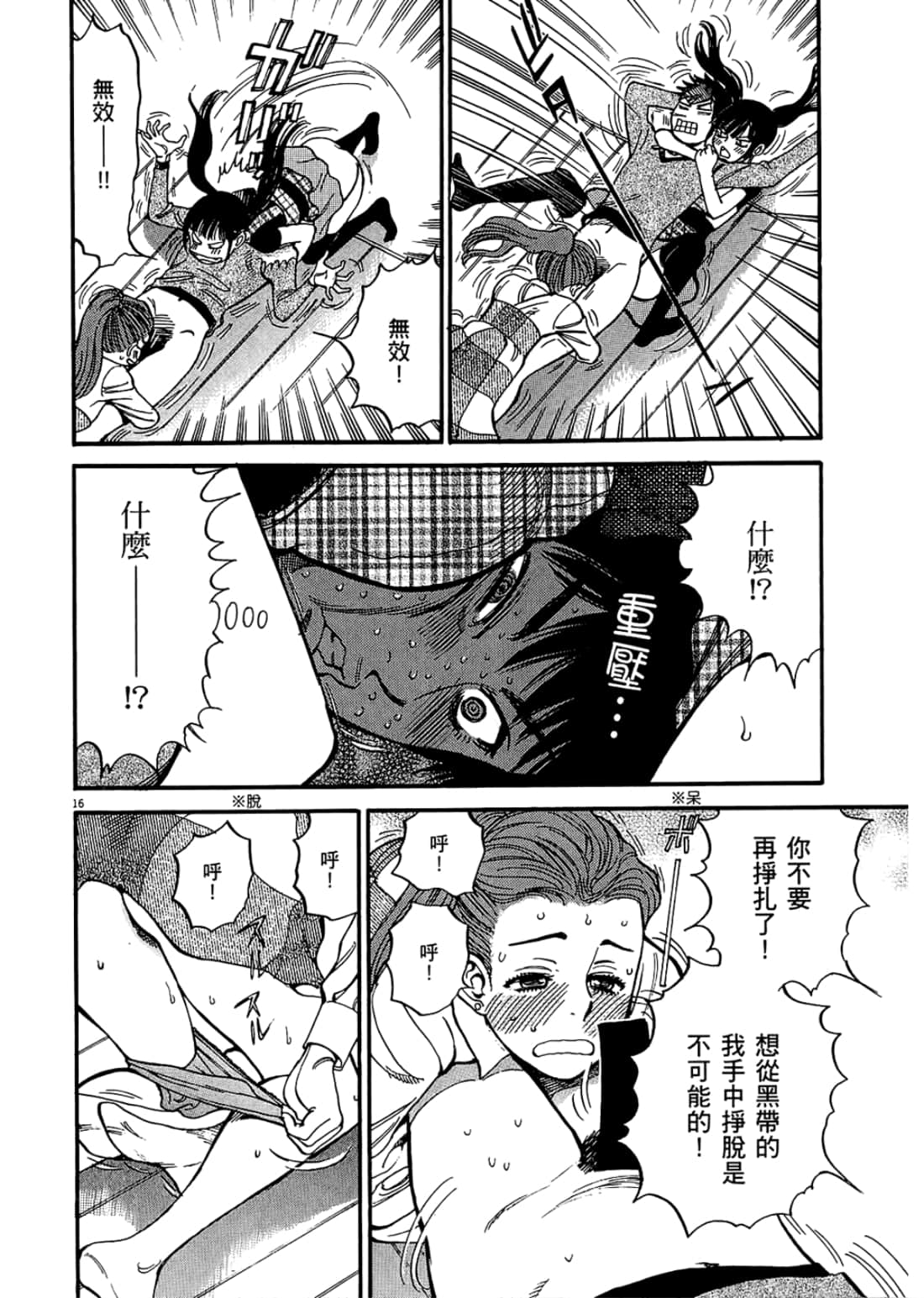 Page 194