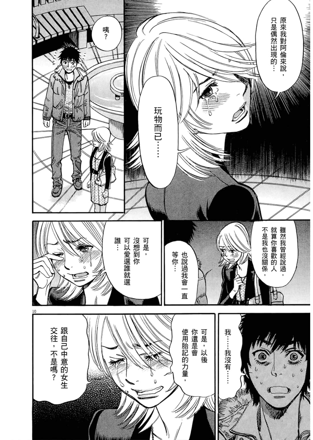 Page 32