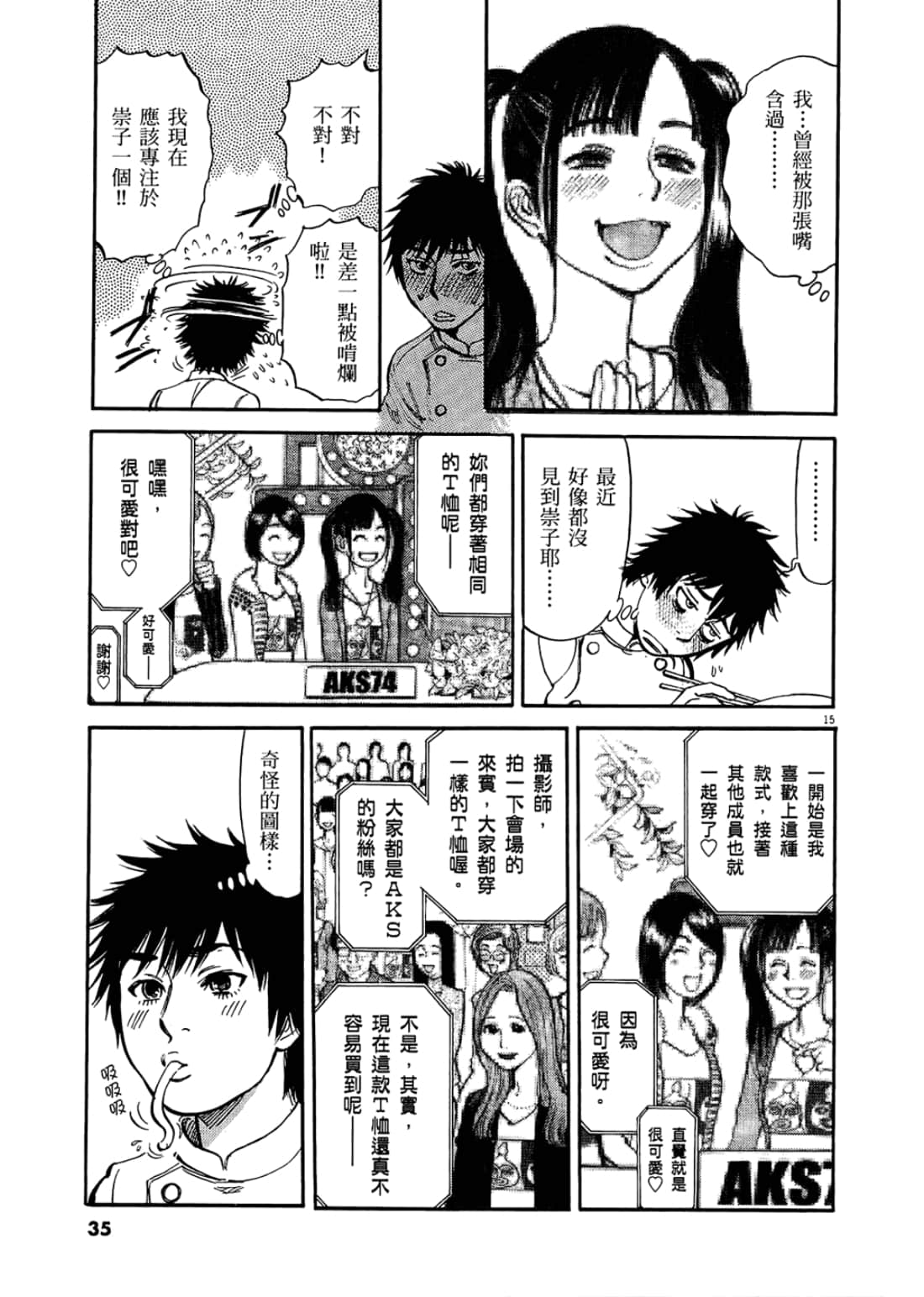 Page 37