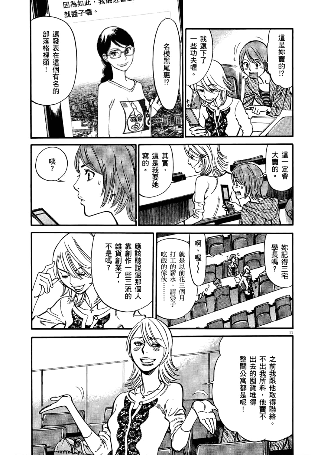 Page 51