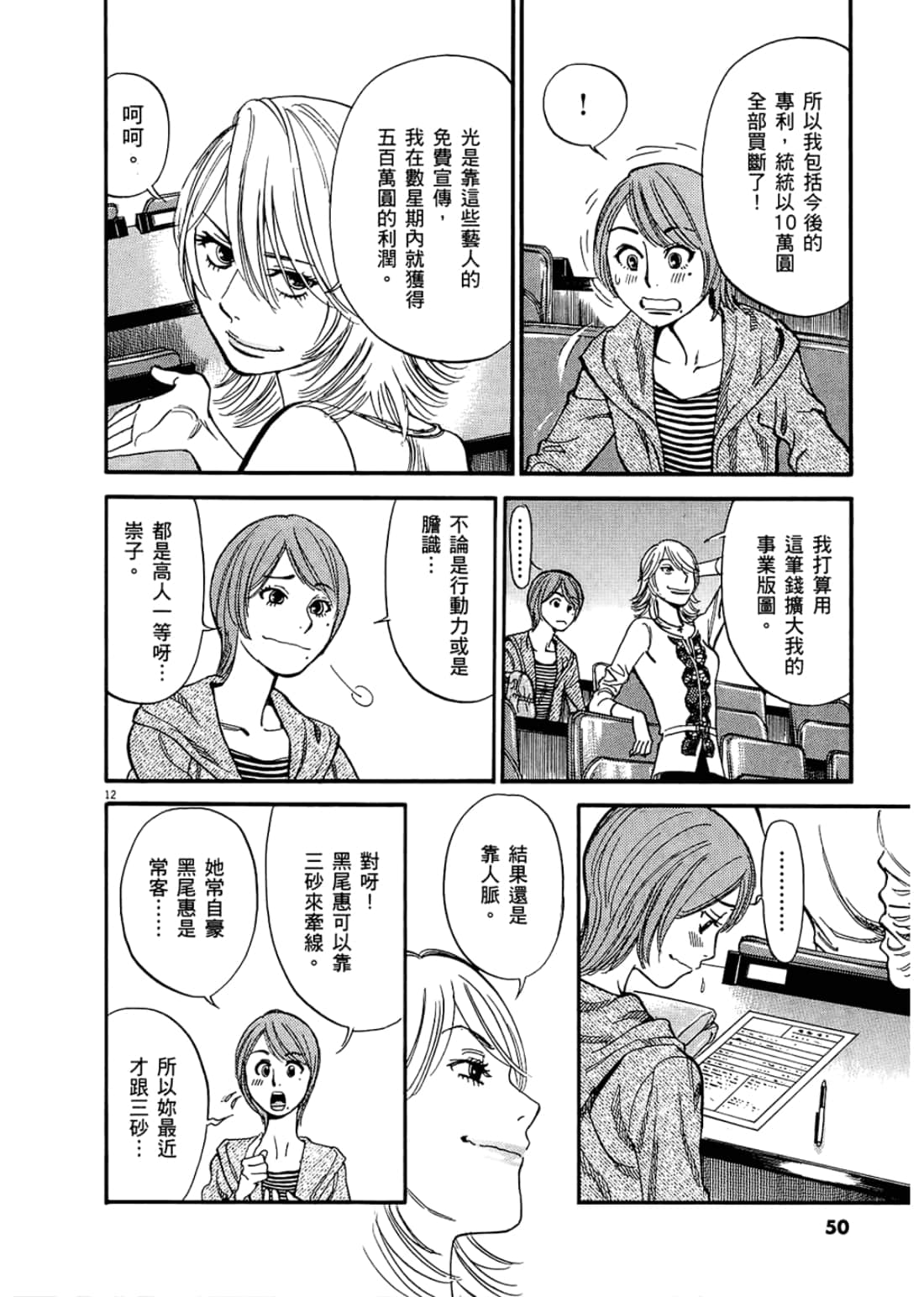 Page 52