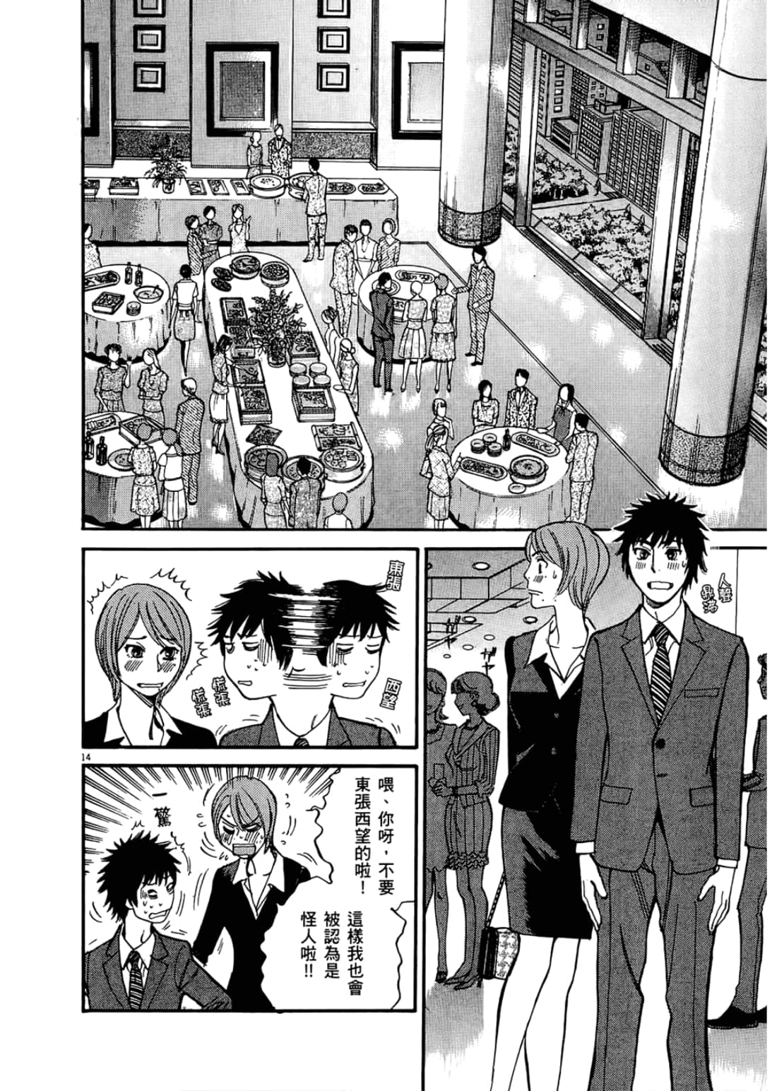 Page 54