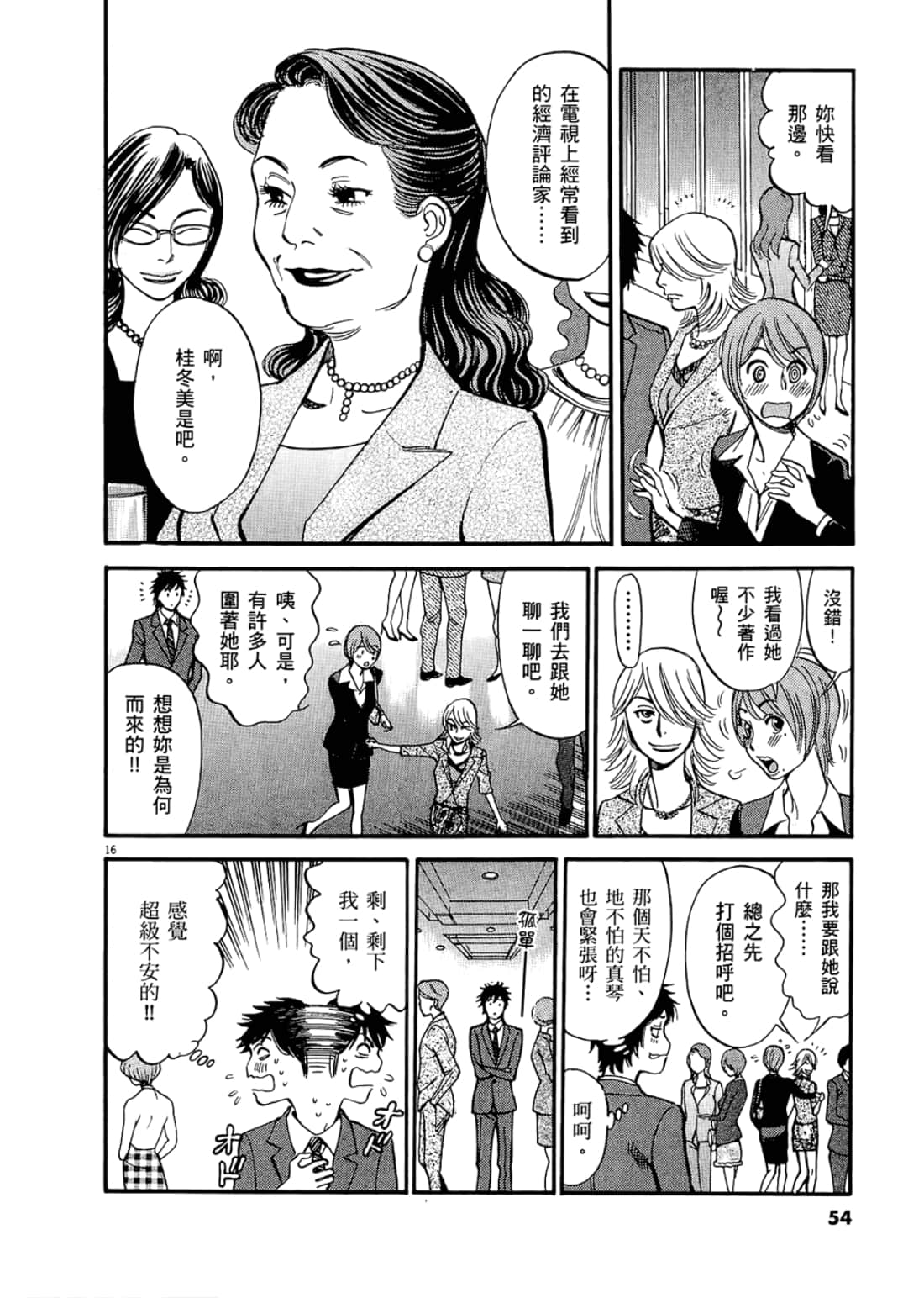 Page 56