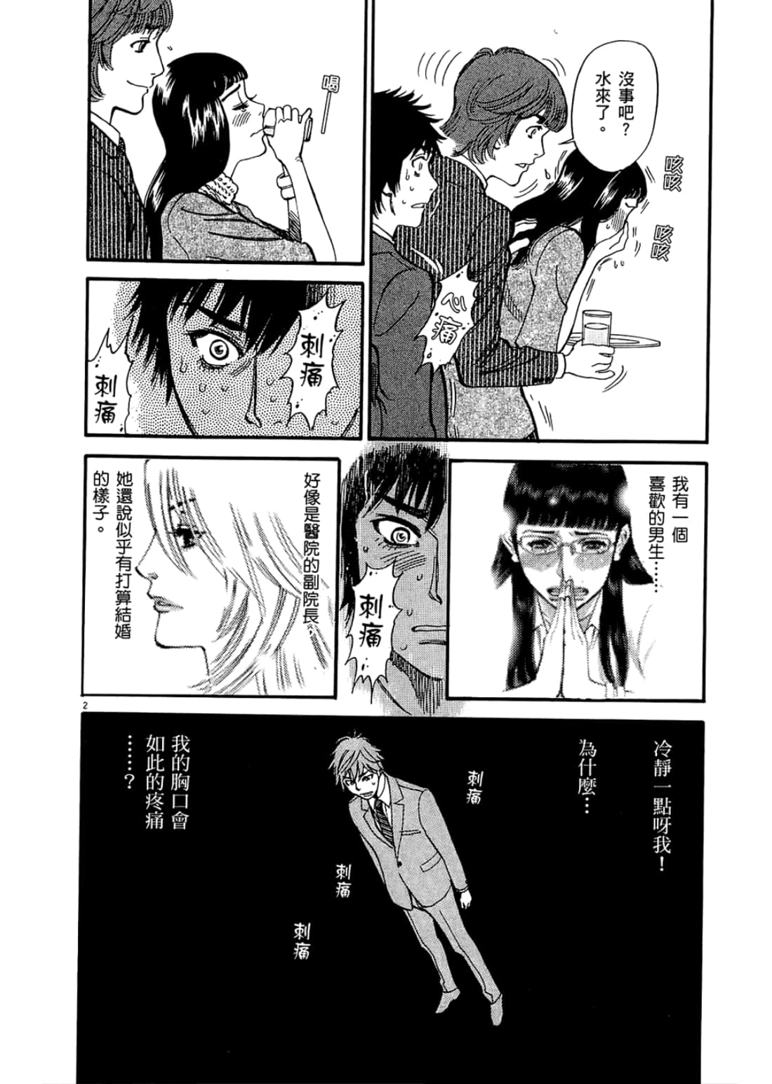 Page 60