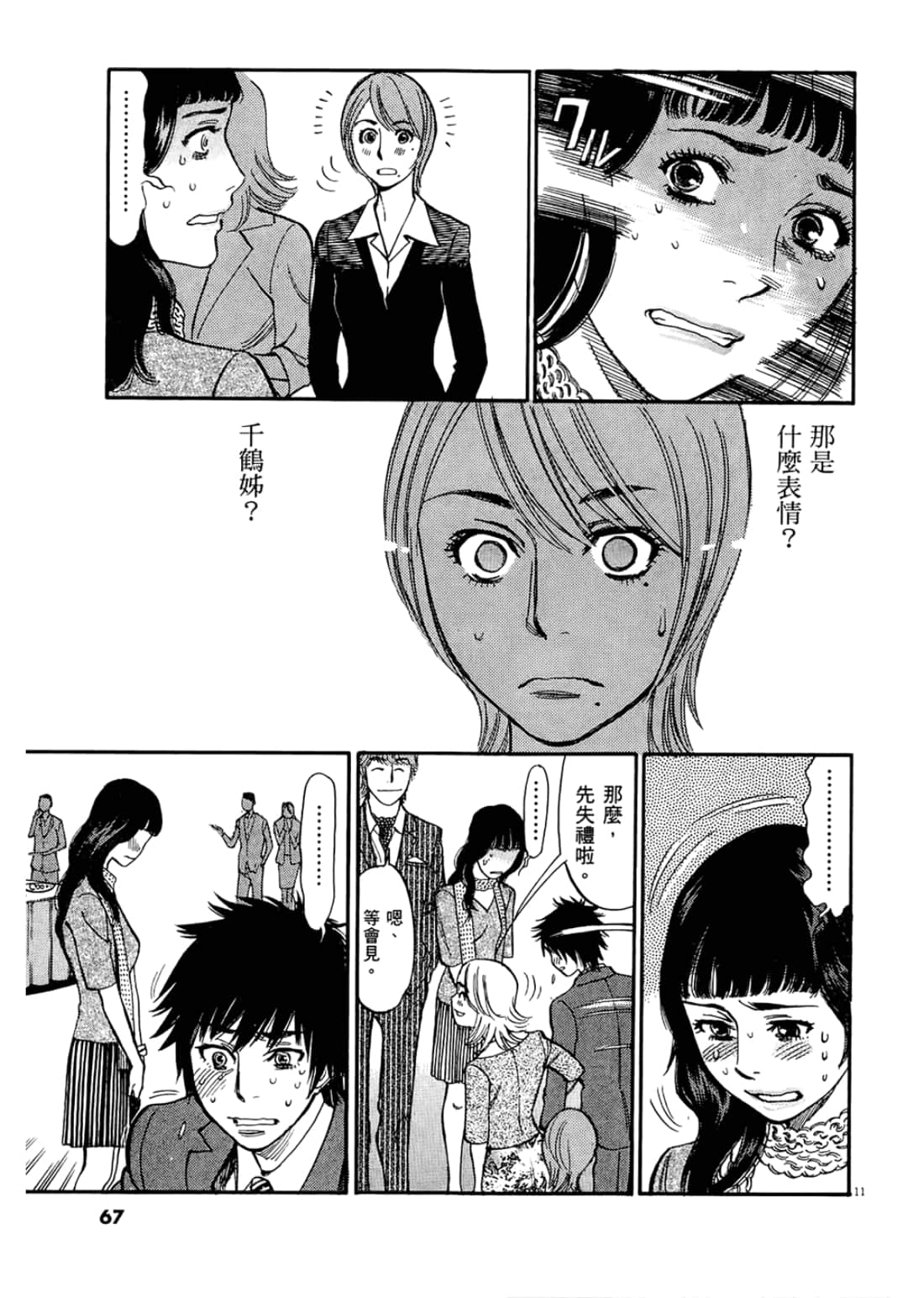 Page 69