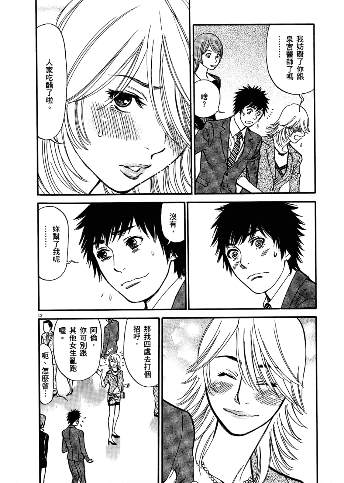 Page 70