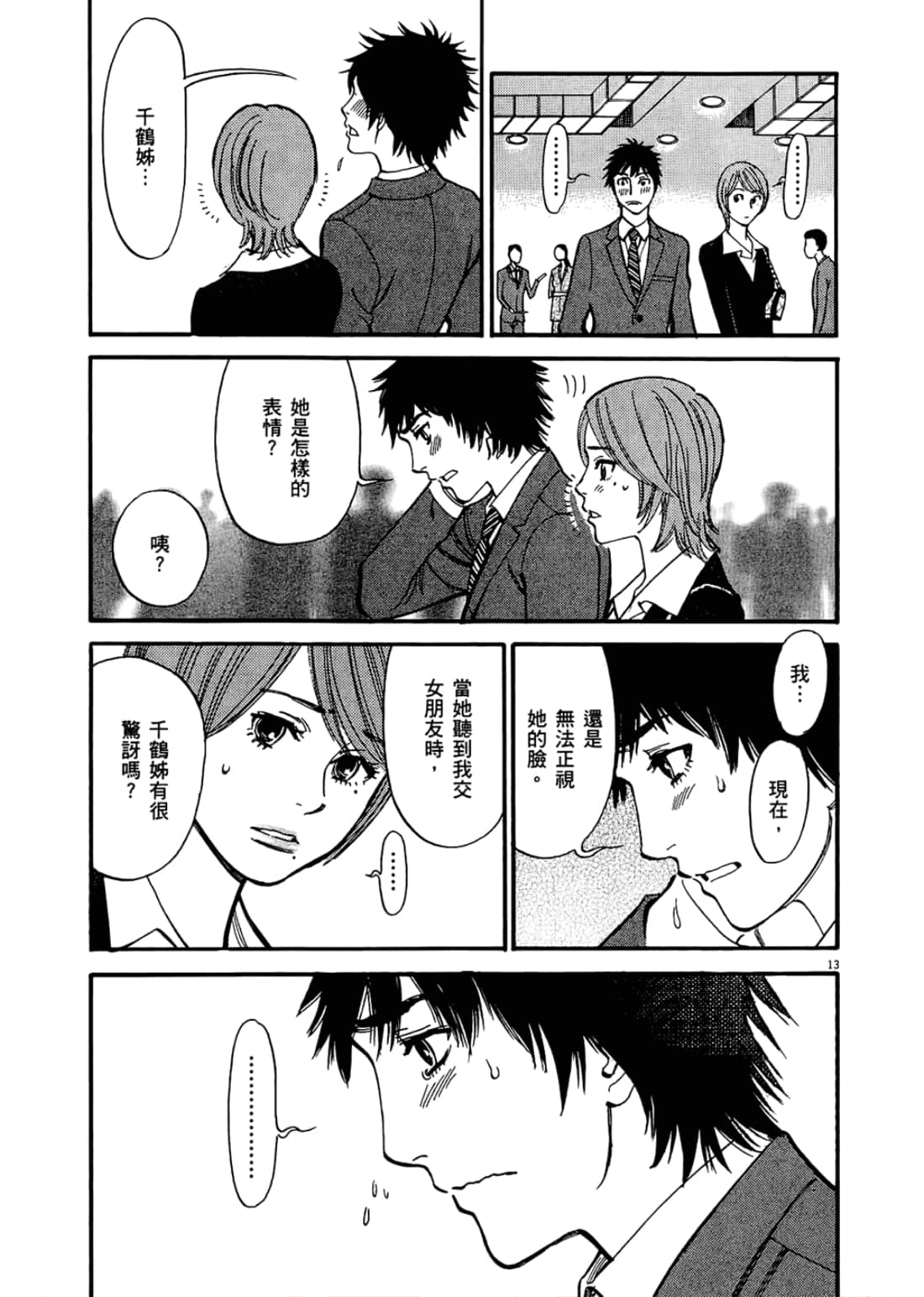 Page 71