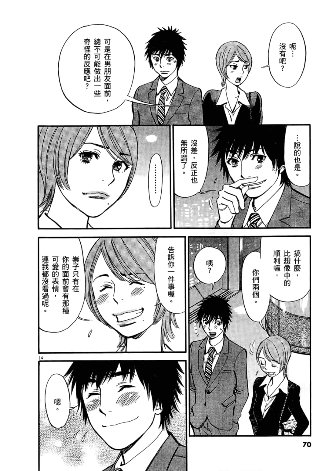 Page 72