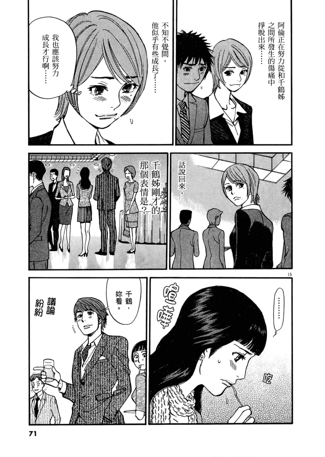 Page 73