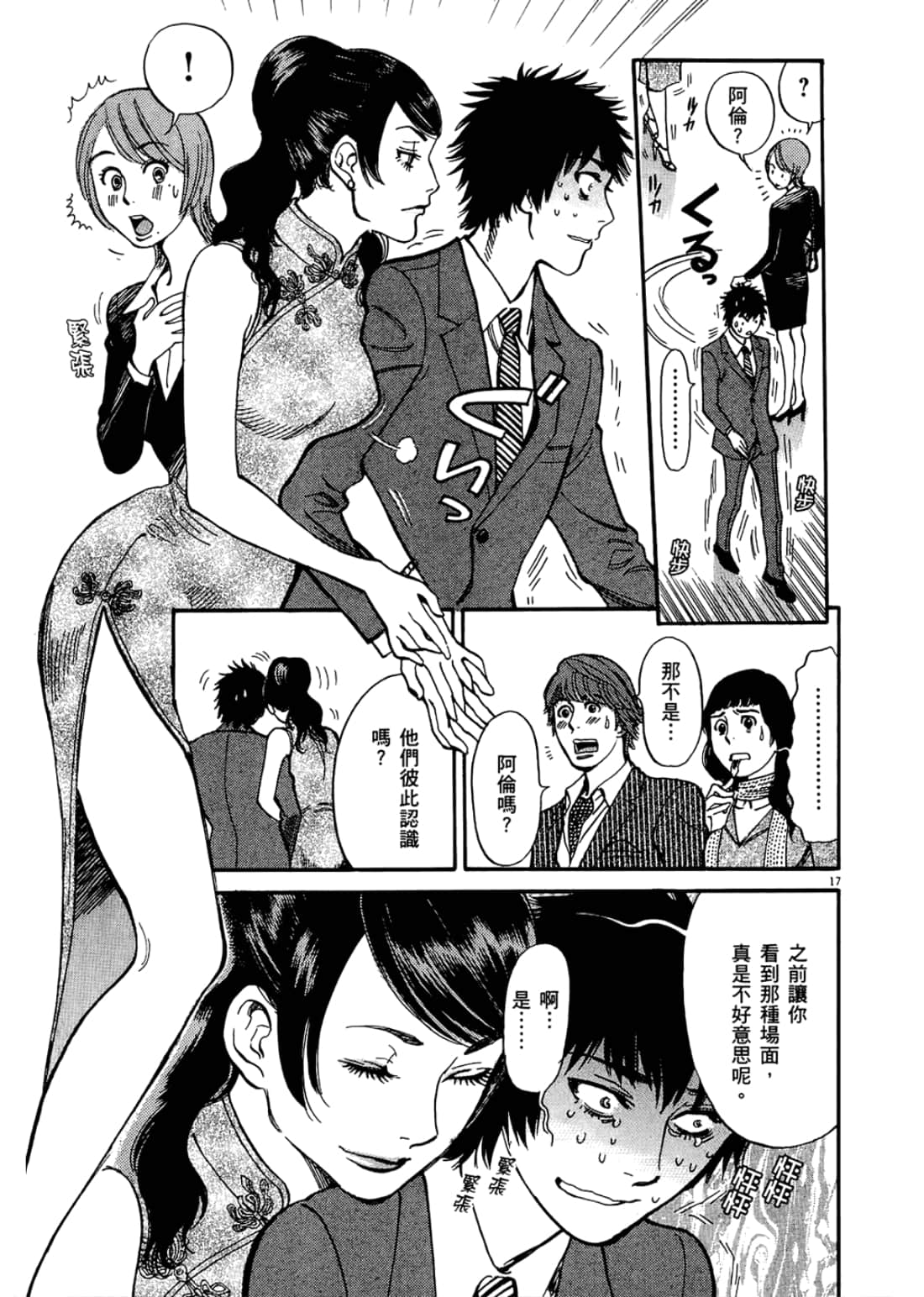 Page 75