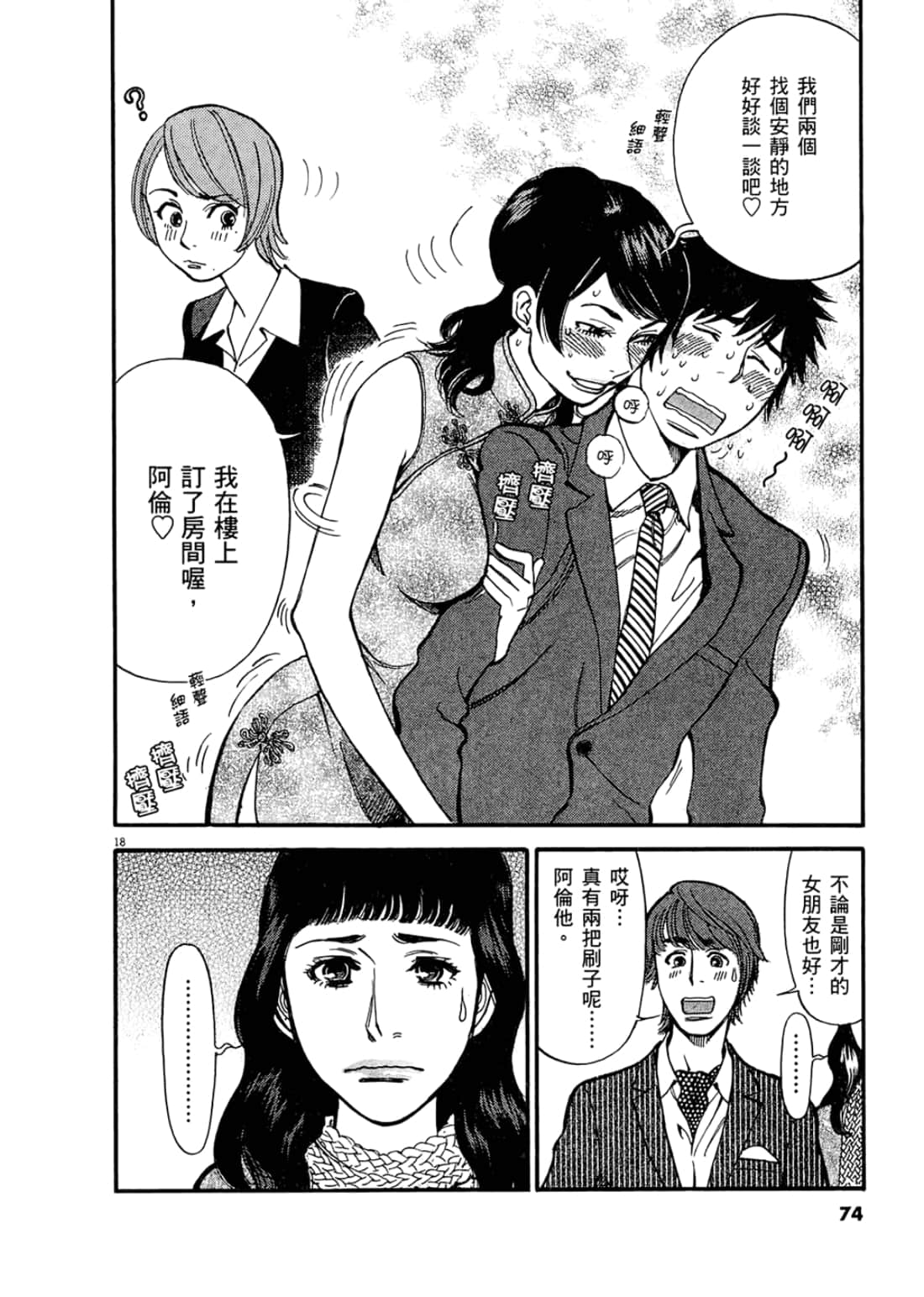 Page 76