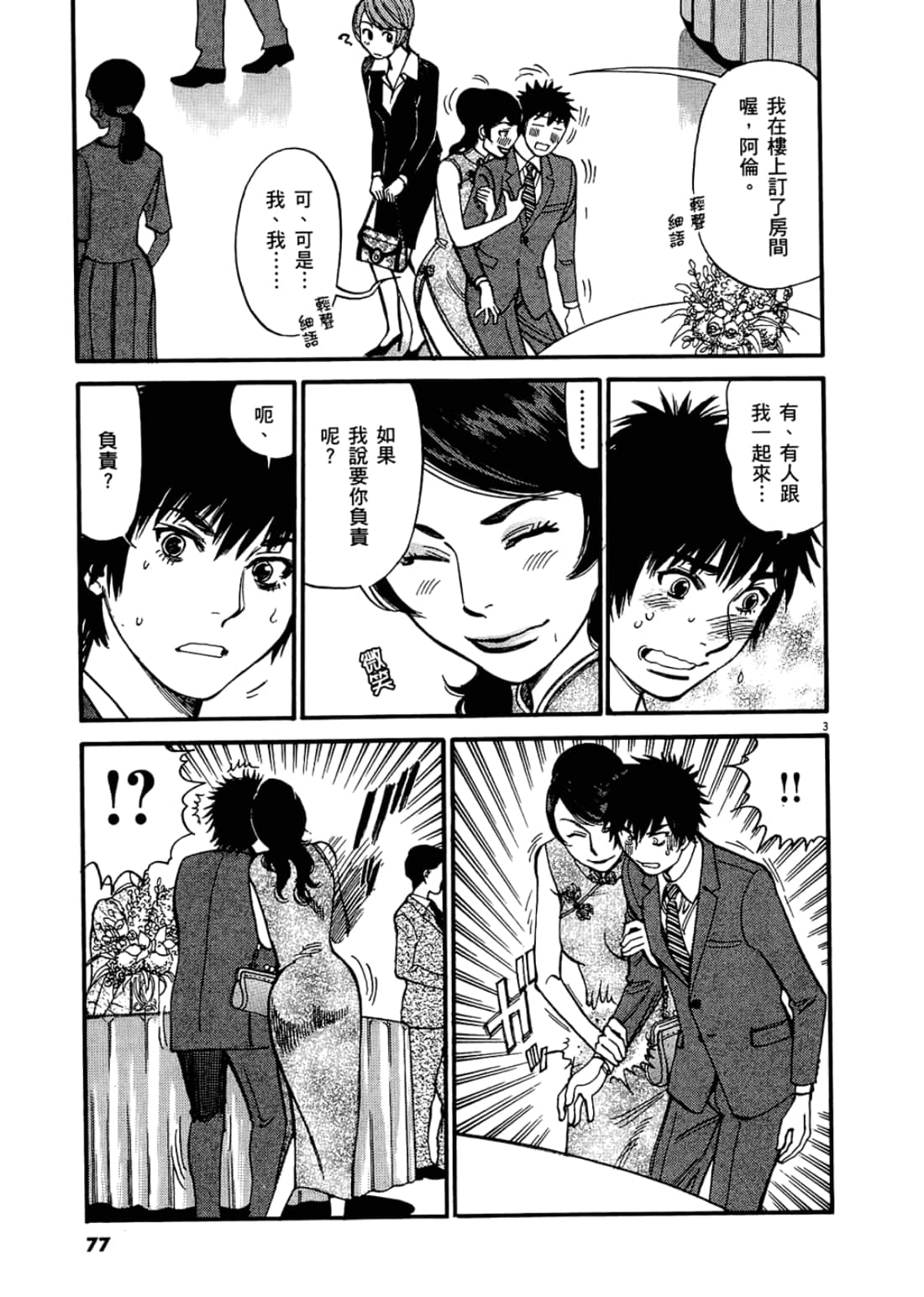 Page 79