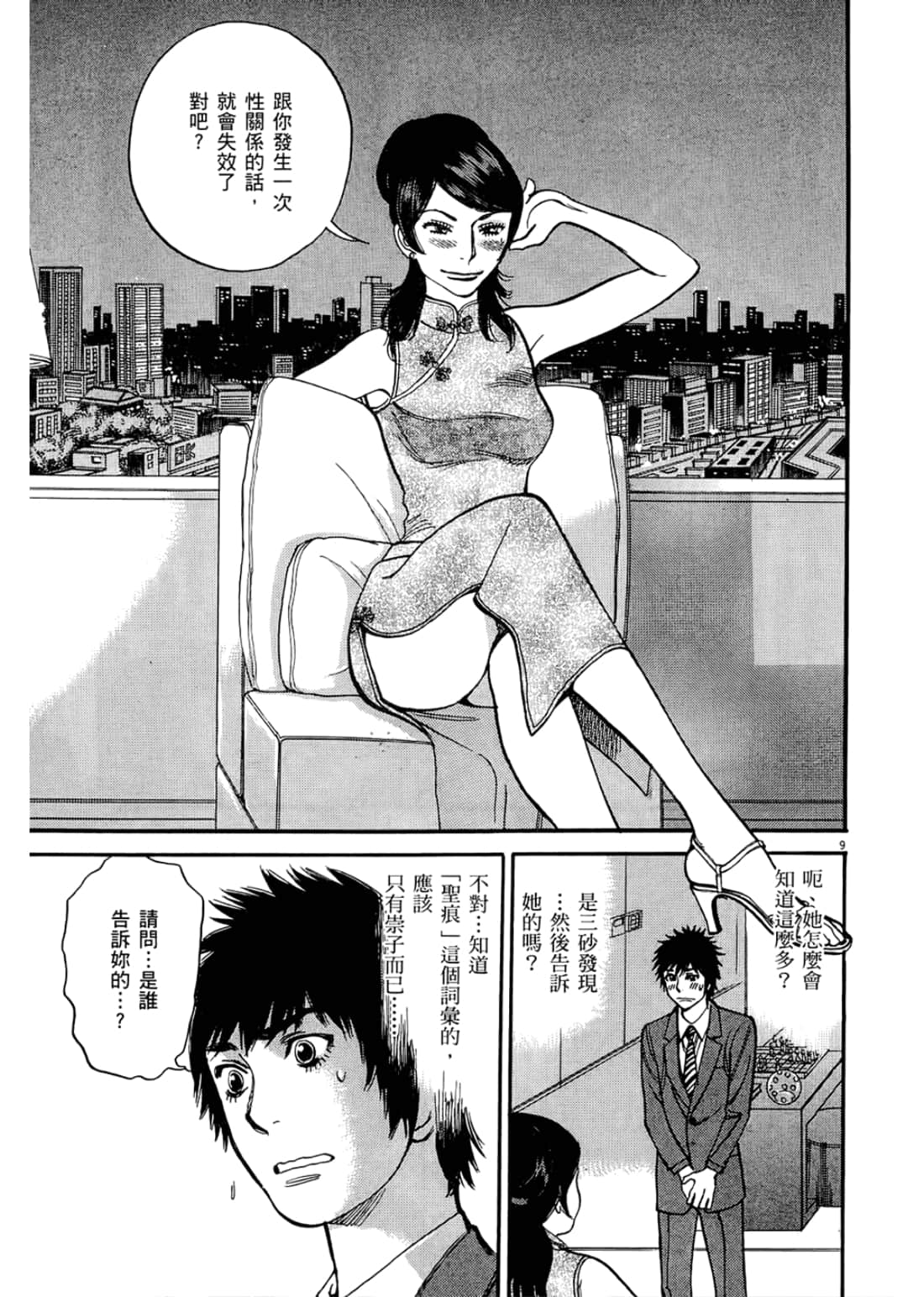 Page 85