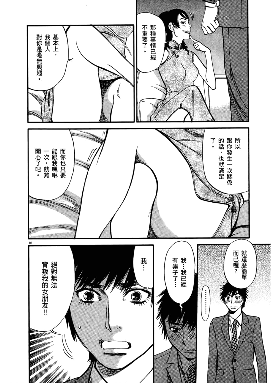 Page 86
