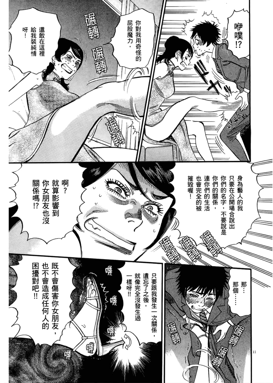 Page 87