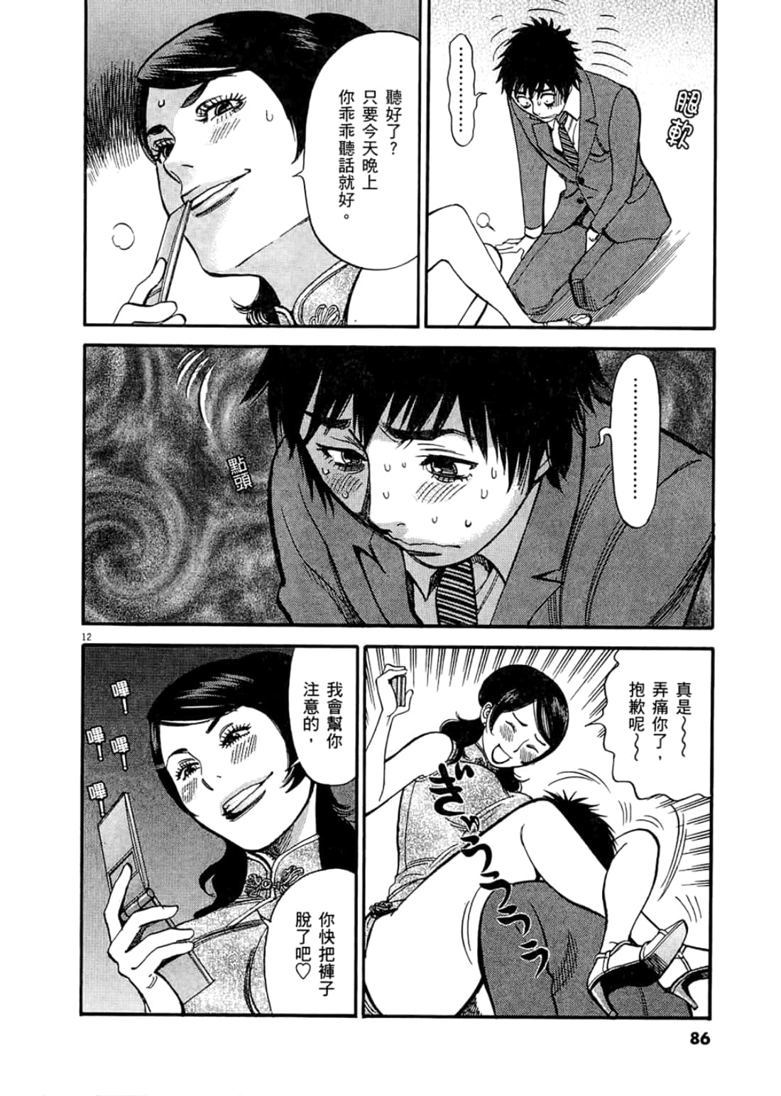 Page 88
