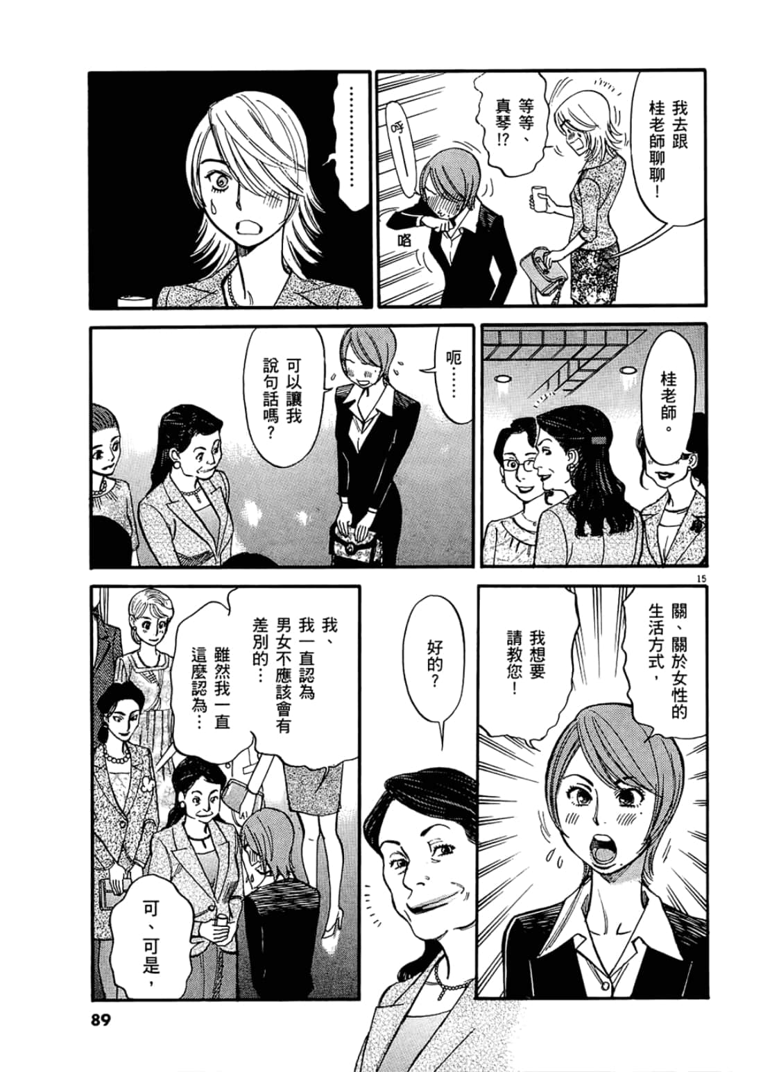 Page 91