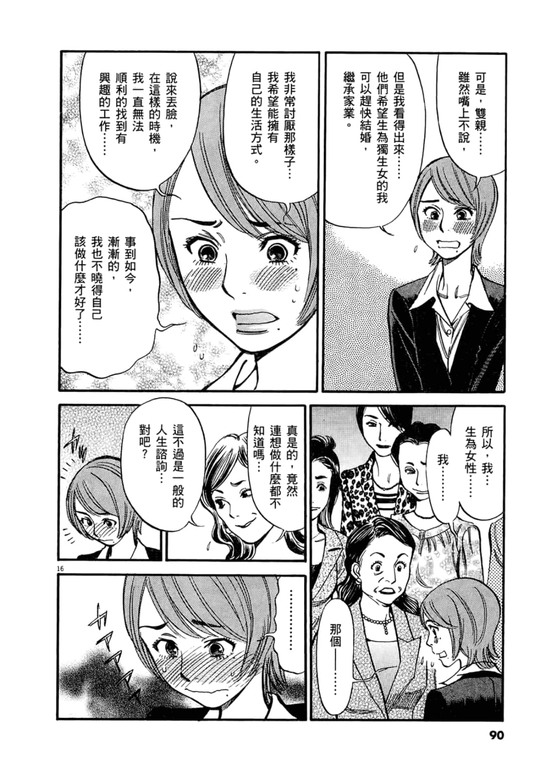 Page 92