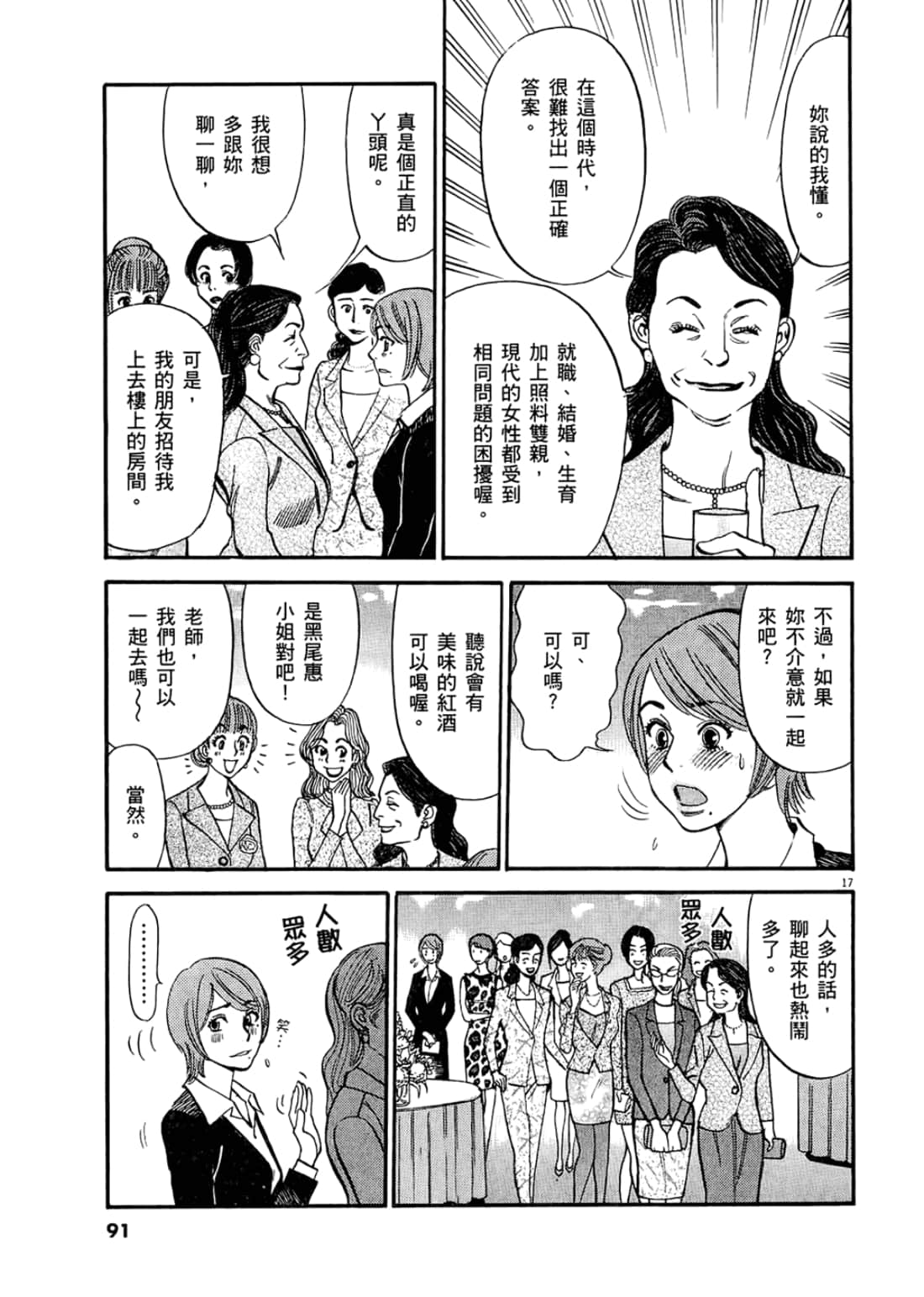 Page 93