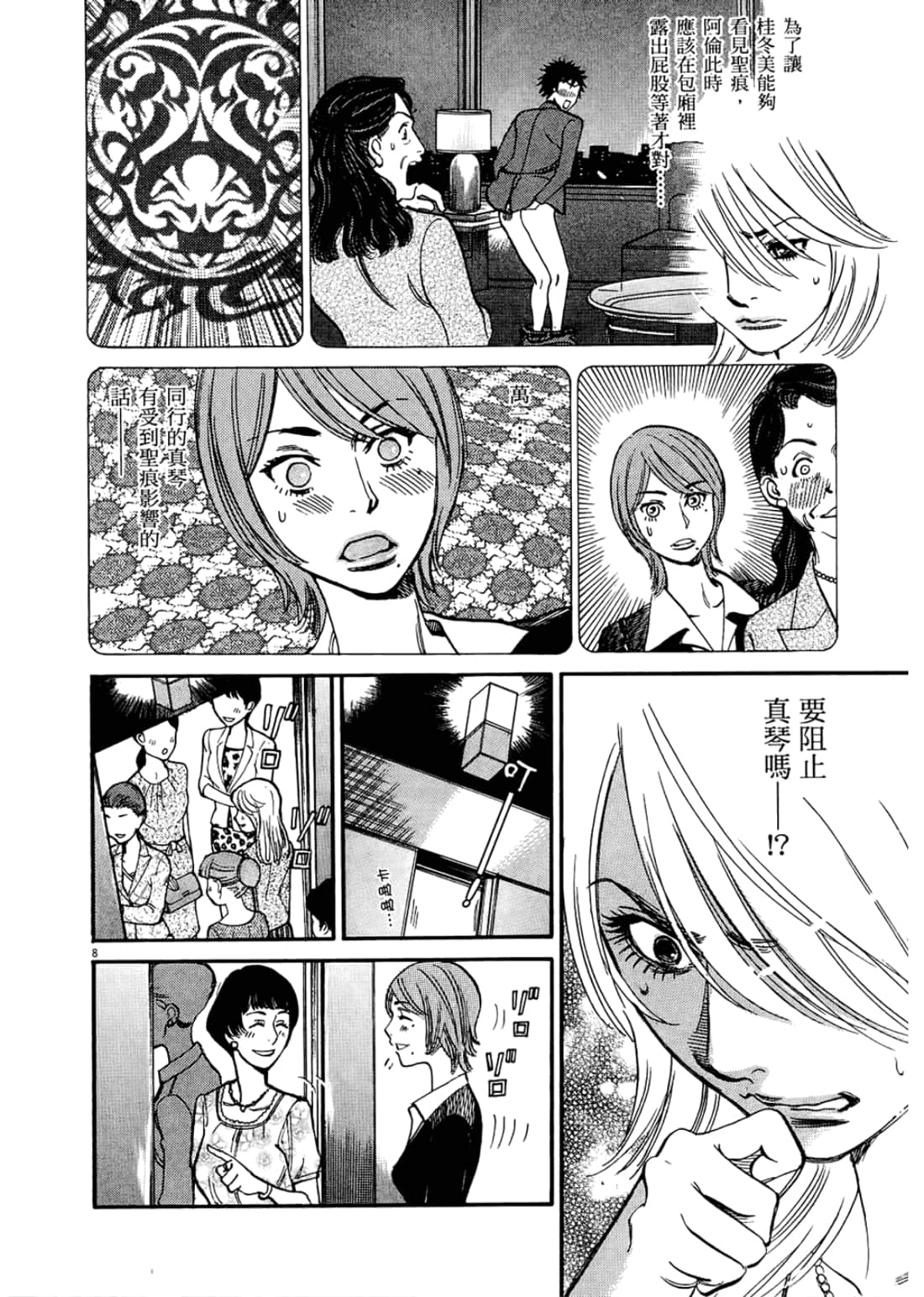Page 104