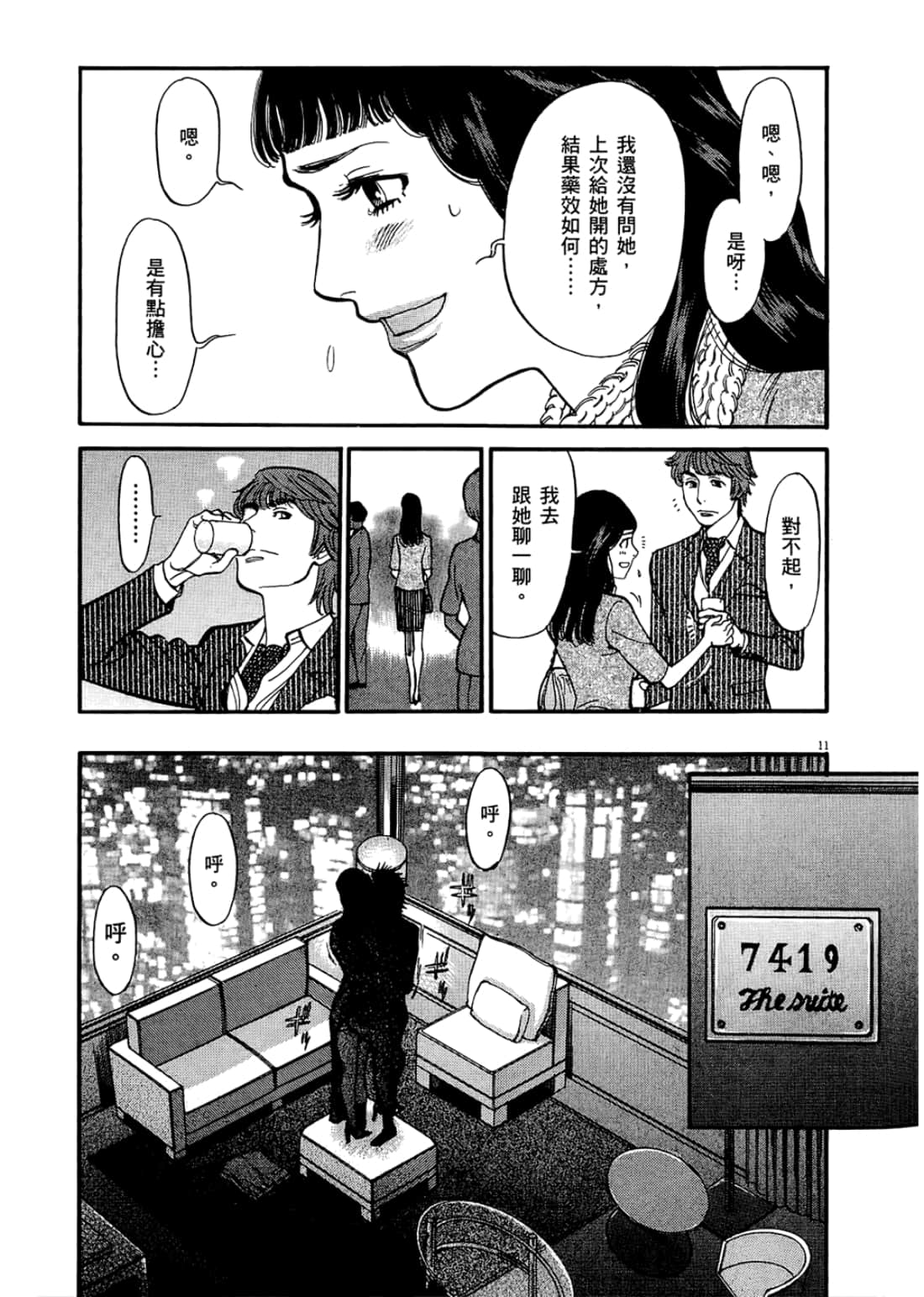 Page 107
