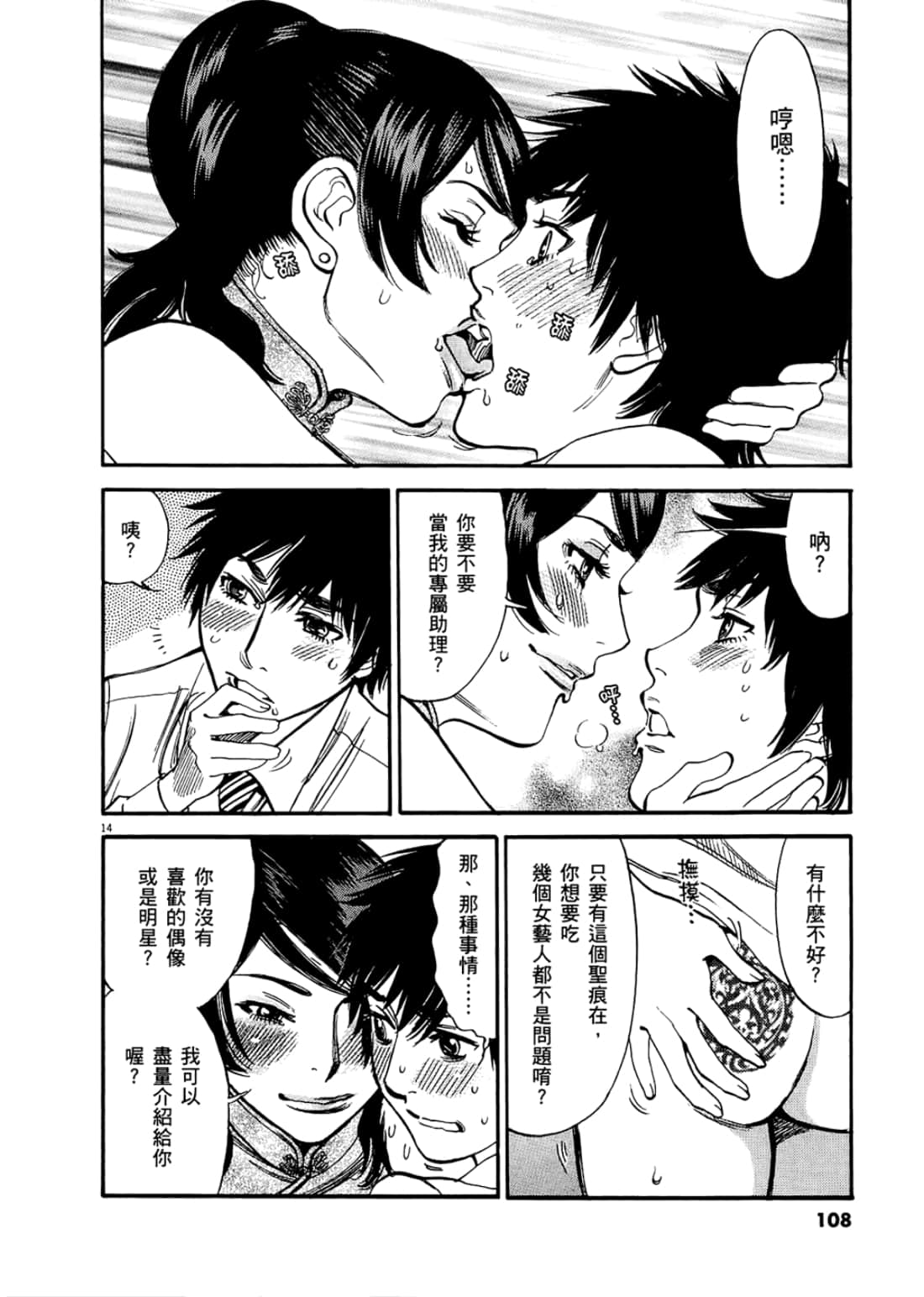 Page 110