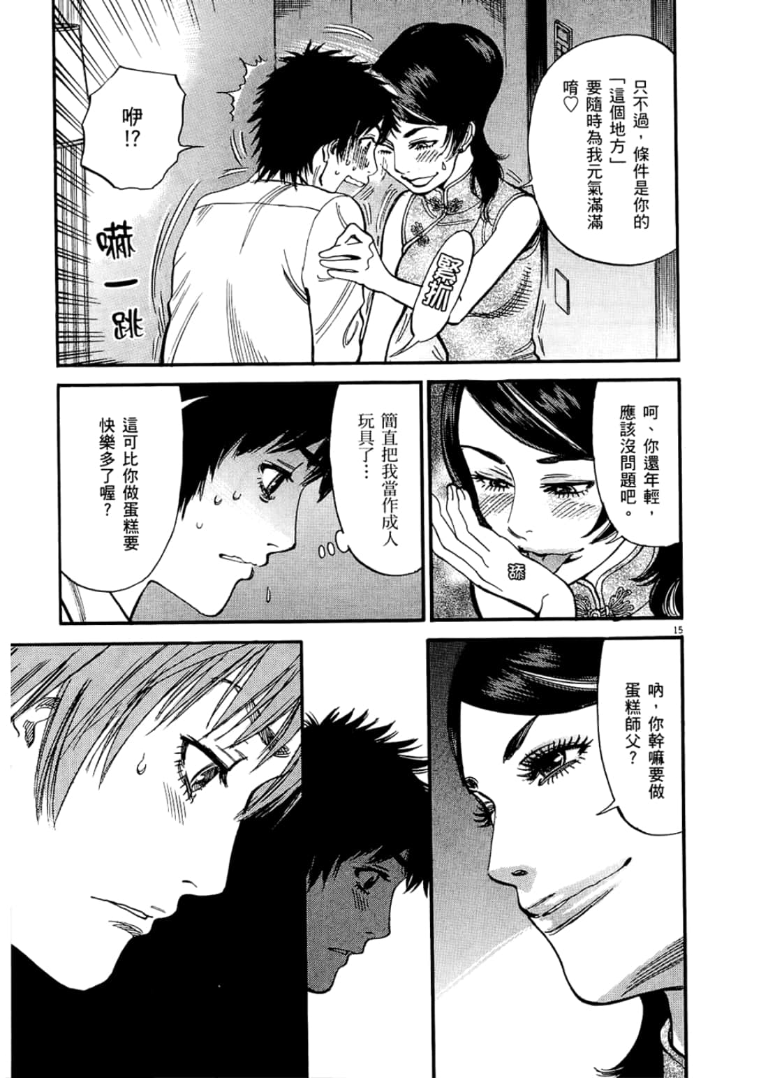 Page 111