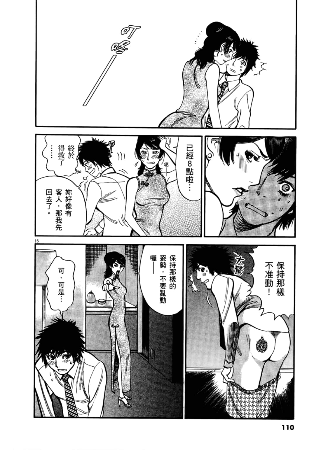 Page 112