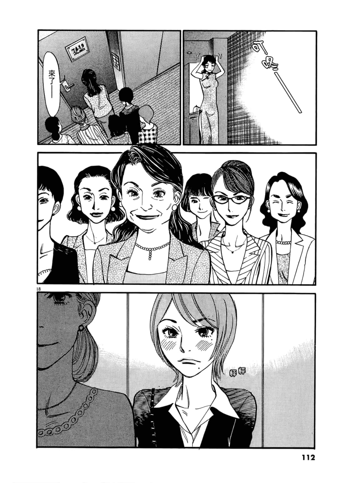 Page 114