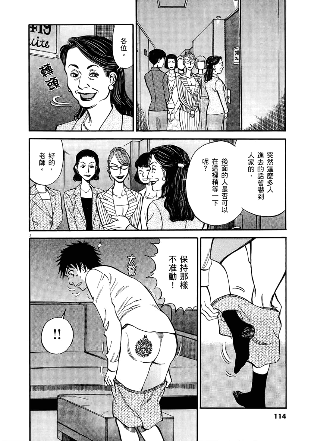 Page 116