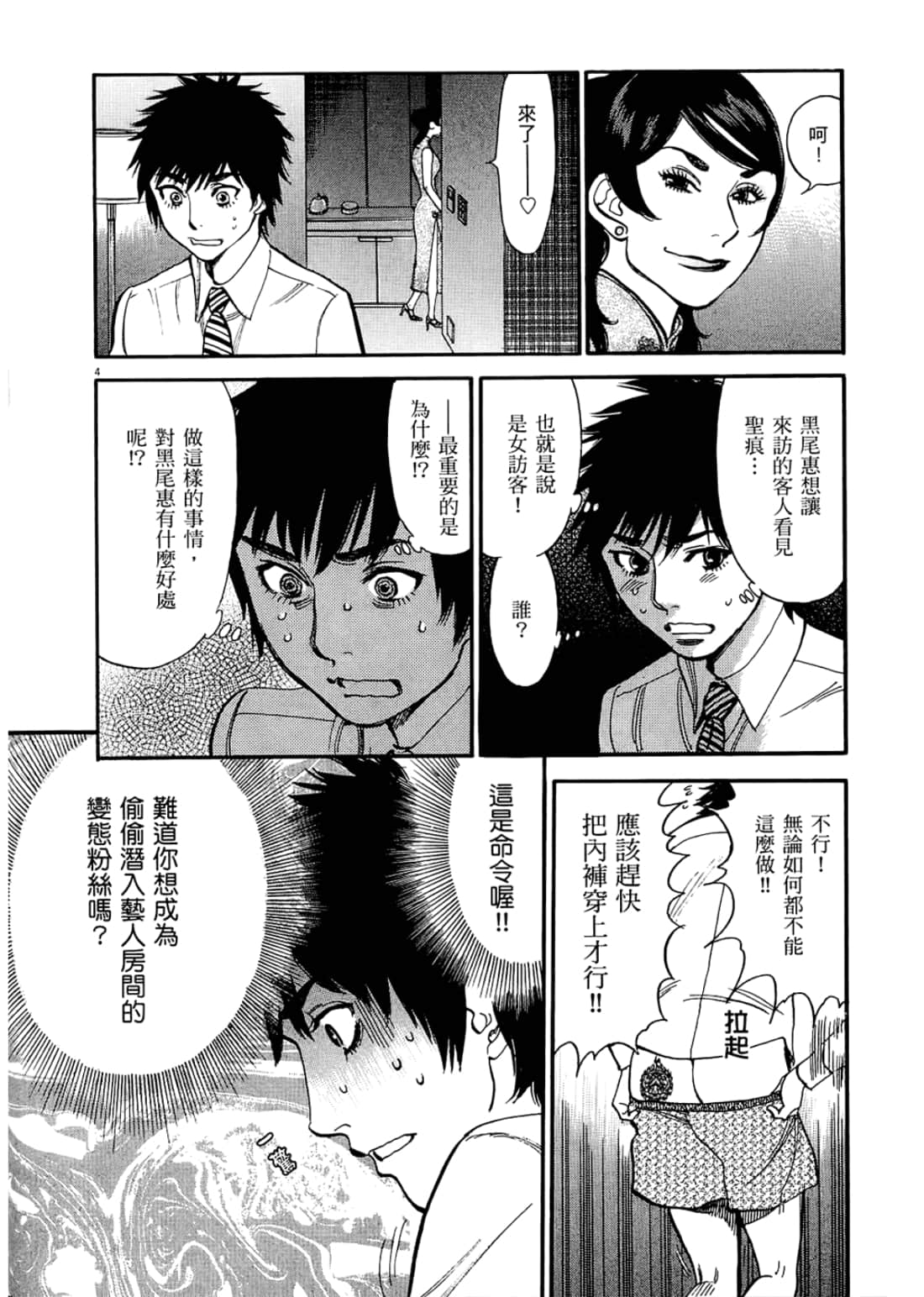 Page 118