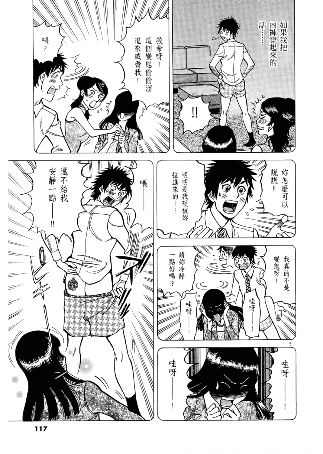 Page 119