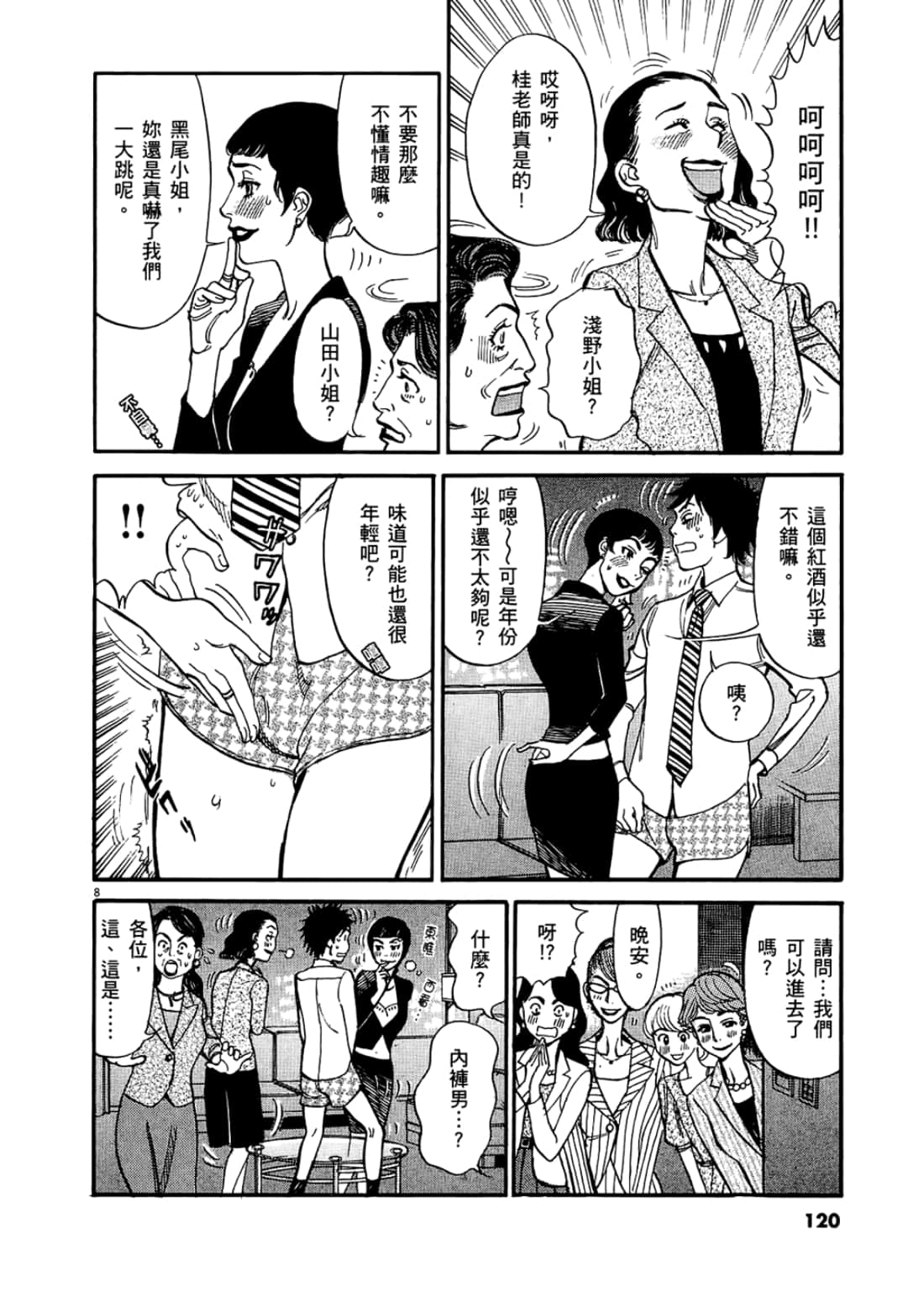 Page 122
