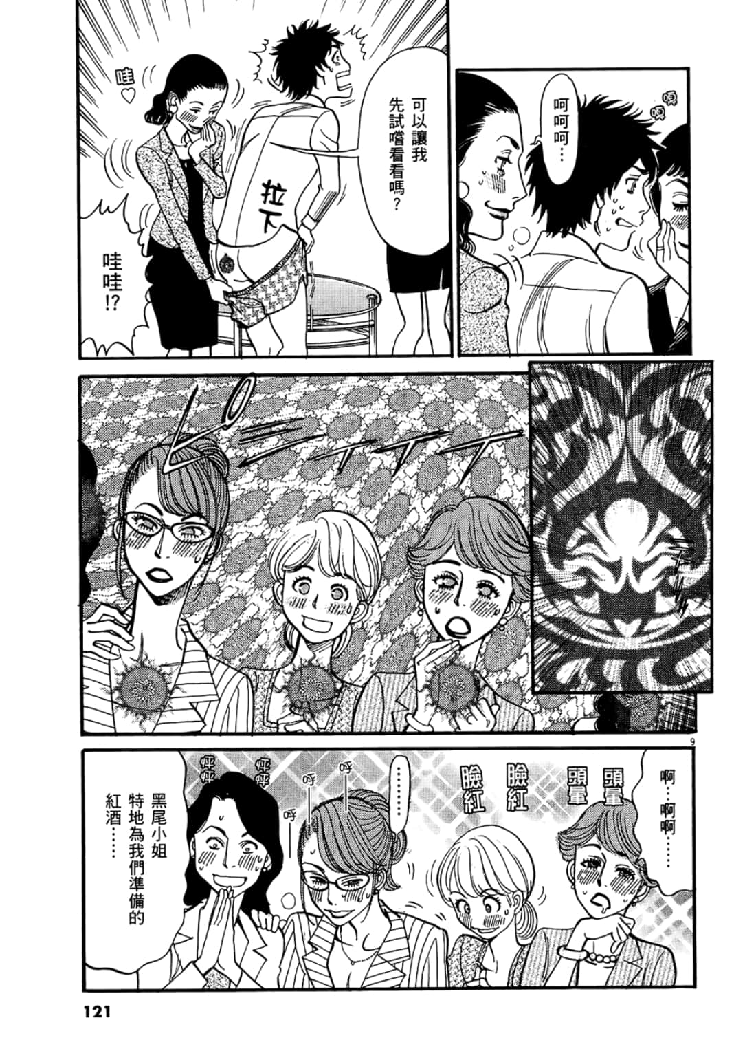 Page 123