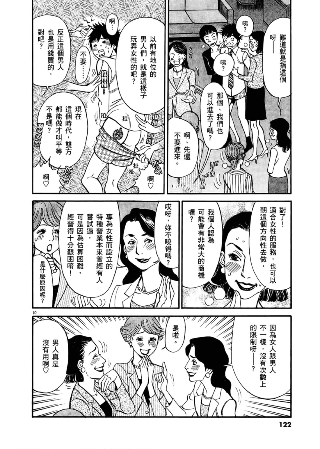 Page 124