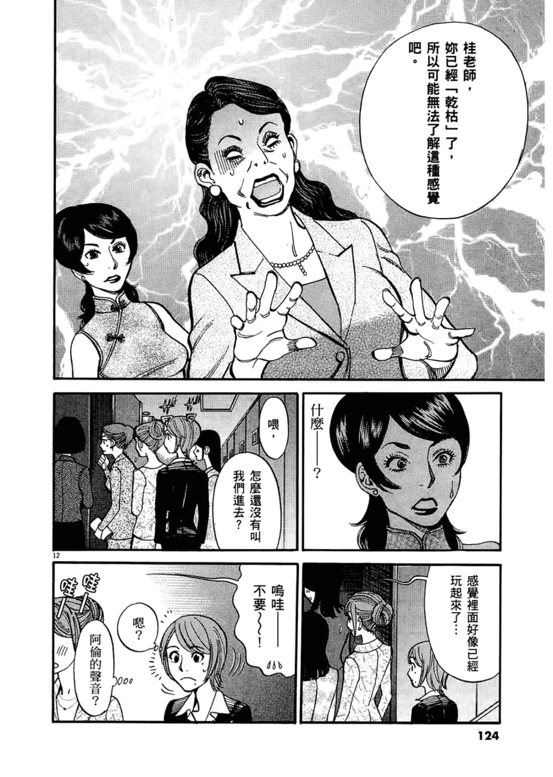 Page 126